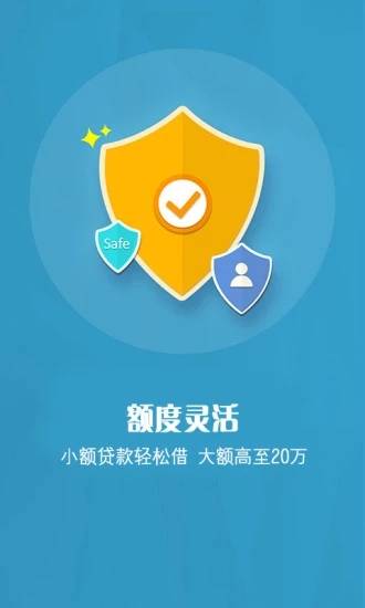 金赢分期app最新版