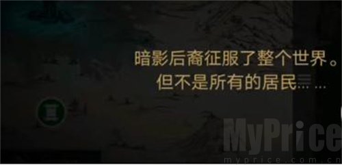 暗影格斗3梅儿的身份是什么 梅儿身份详细介绍