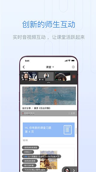 长江雨课堂app