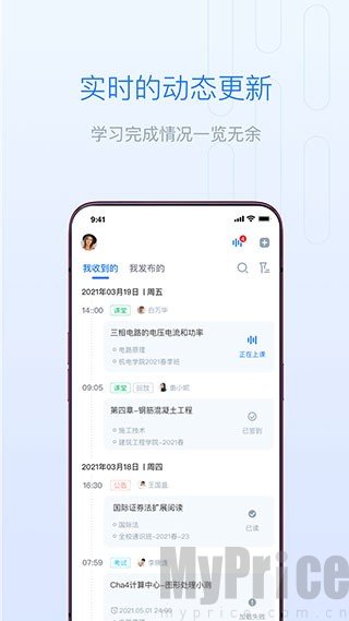 长江雨课堂app