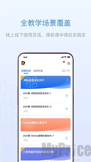 长江雨课堂app