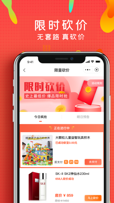 微享铺子app