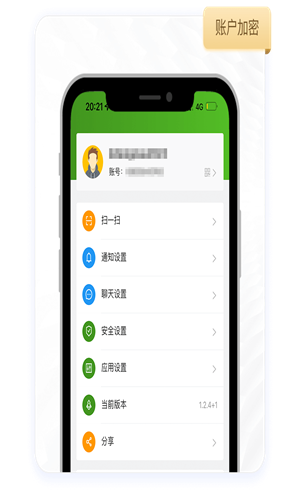 绿蛙密信app2023