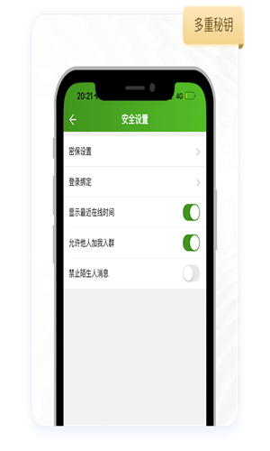 绿蛙密信app2023