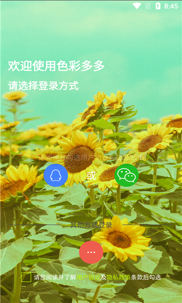 色彩多多app老版本