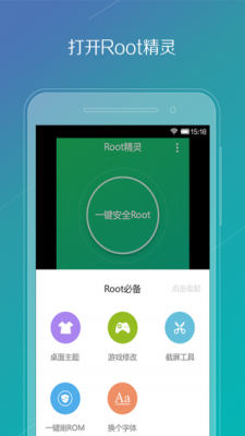 华为鸿蒙专用root软件