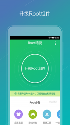 华为鸿蒙专用root软件