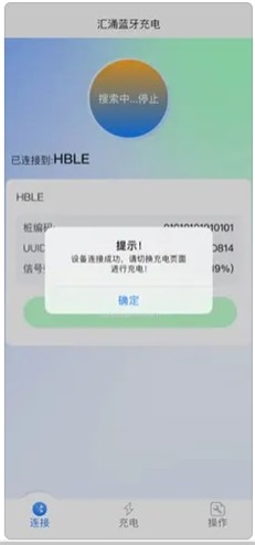 汇涌蓝牙充电