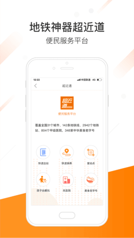 家园网app