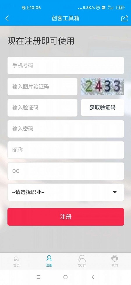 照妖镜淘宝查号软件