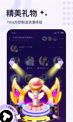 tika语音交友app