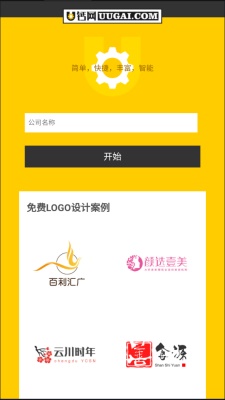 u钙网头像logo设计