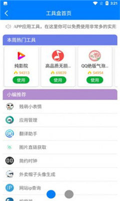 司机集中地app