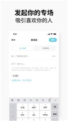 元友社交app