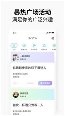 元友社交app