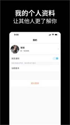 元友社交app