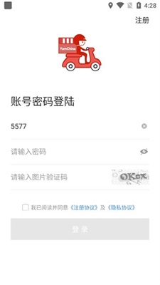 百胜骑手端app