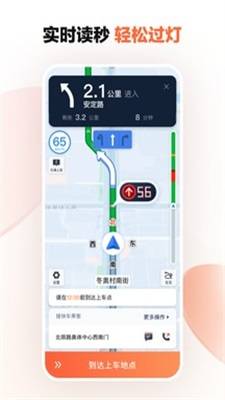 滴滴车主司机端app6.0版本