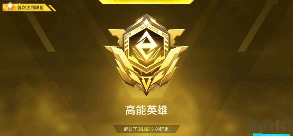 高能英雄排位段位是怎么排的 高能英雄排位段位介绍