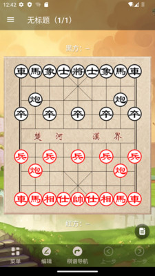 象棋助手手机版