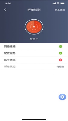 五福出租司机端app