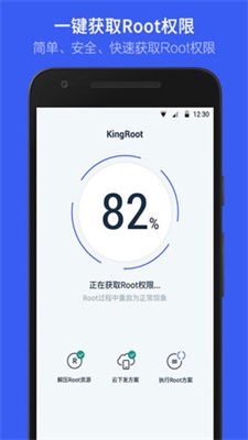 小米一键root工具稳定版