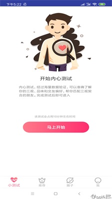 榴莲社区app