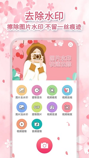 去马赛克app