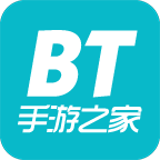 bt手游之家游戏盒子