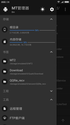 MT管理器改绿体app