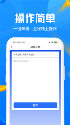 分期易app