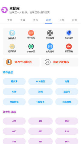 于途主题盒apk