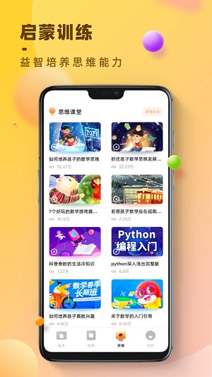 状元大课堂app