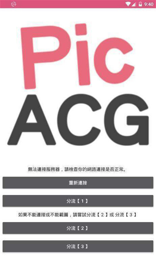 acg哔咔哔咔