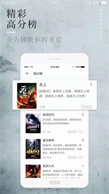 第一版主小说网藏经阁app