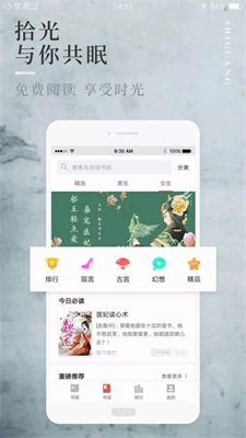 第一版主小说网藏经阁app