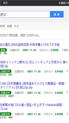 磁力吧ciliba最佳磁力搜索引擎