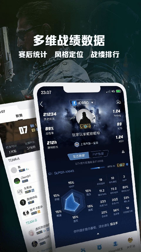 csgo掌上助手