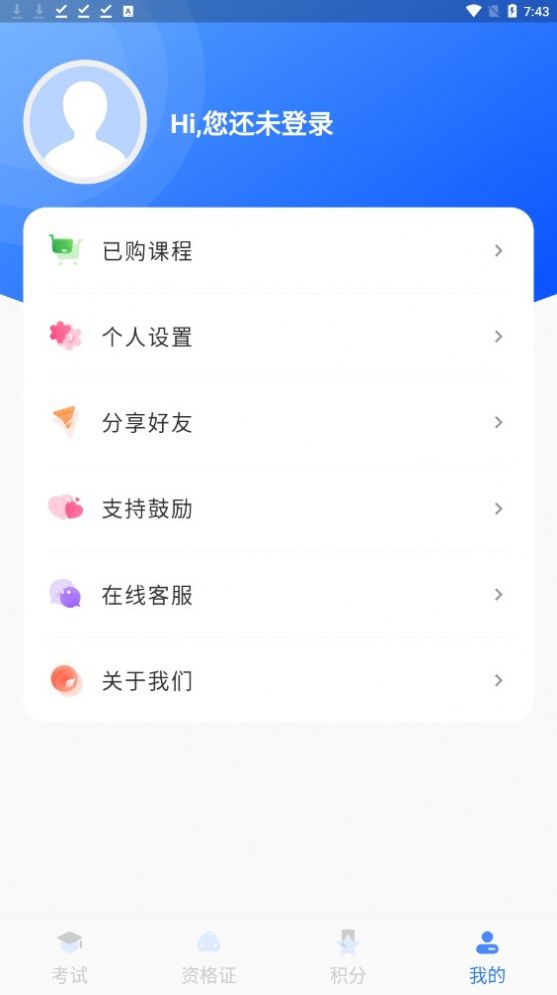 五秉驾考学习