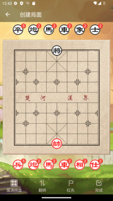 象棋助手免费版