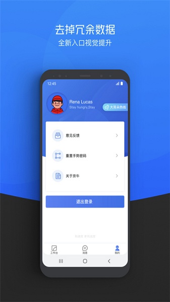 京东小哥工作台app最新版