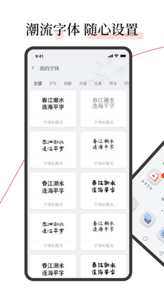 字江湖状态栏