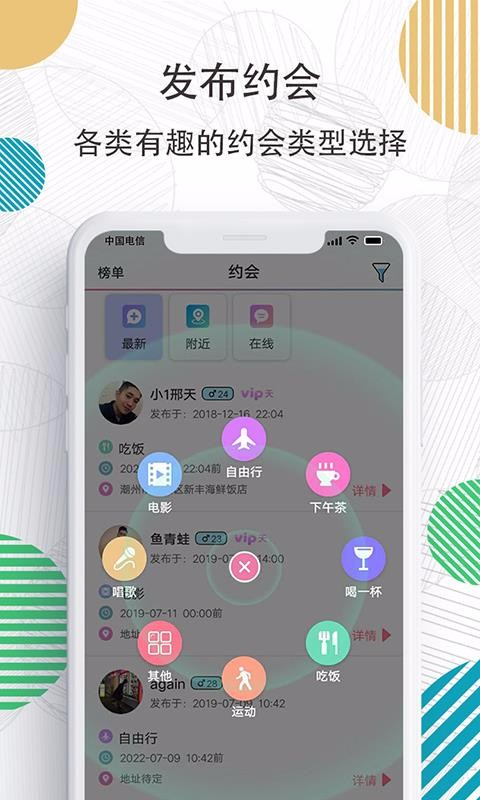 91约平台app