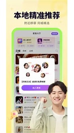 轻甜交友app