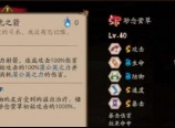 阴阳师渺念萤草有哪些技能 阴阳师渺念萤草相关技能介绍