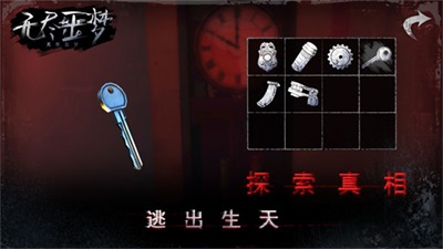 无尽噩梦内置mod菜单版