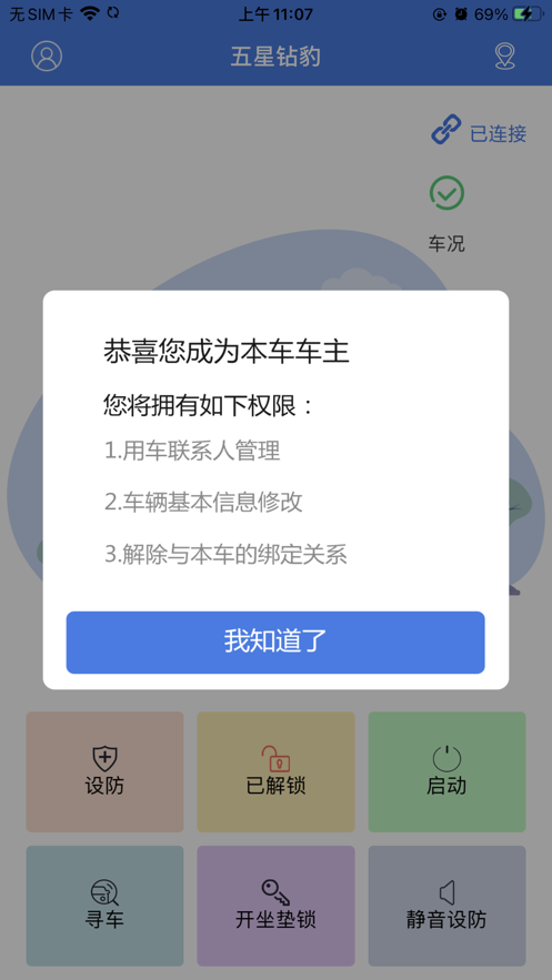 钻豹出行app