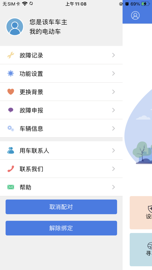 钻豹出行app