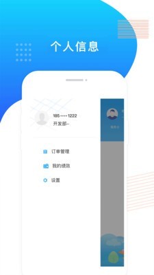 飞蛋出行司机端app2.0.2版