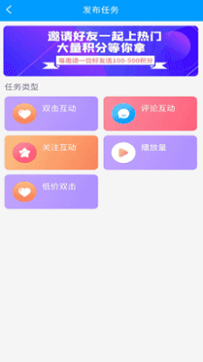 红人阁快手涨粉app